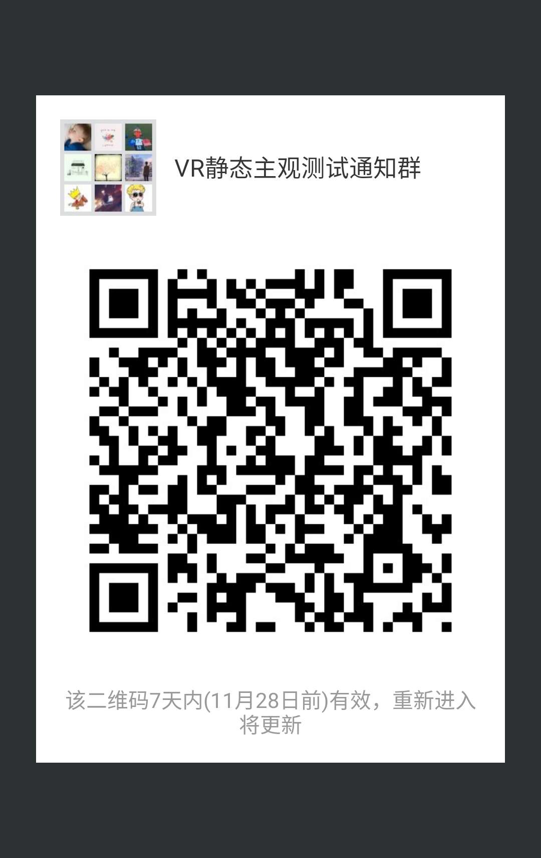 微信图片 20171121095016