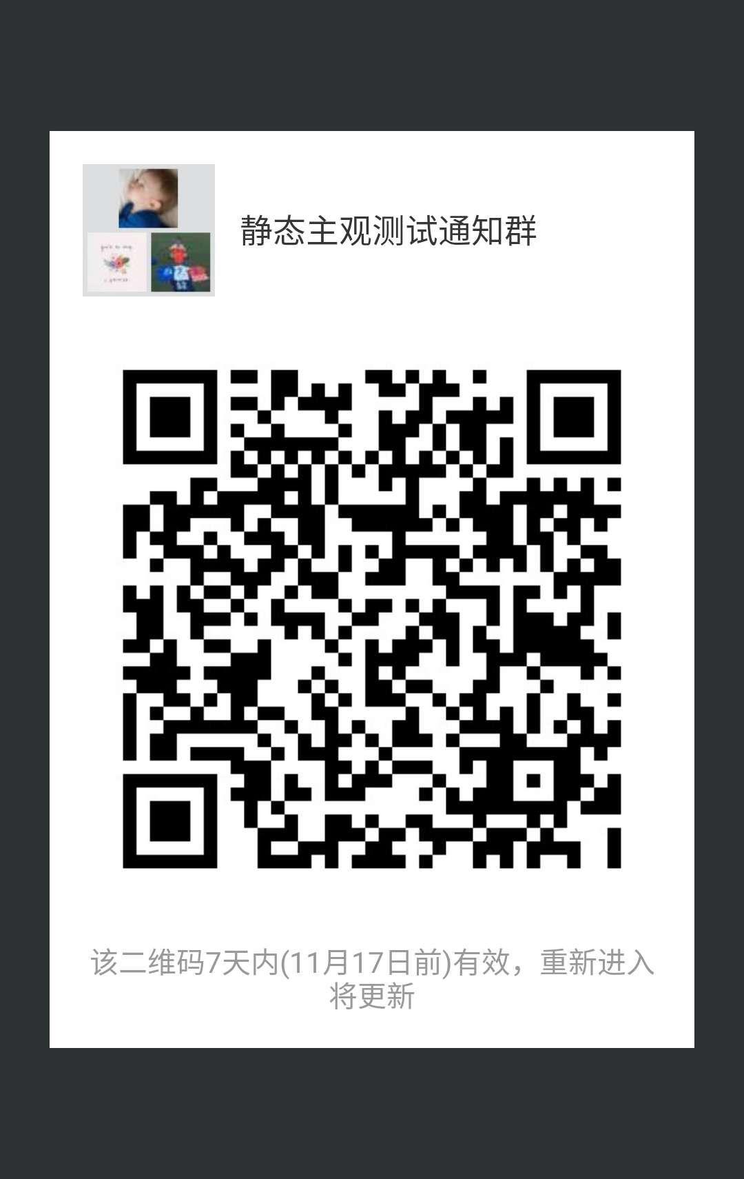 微信图片 20171110133007
